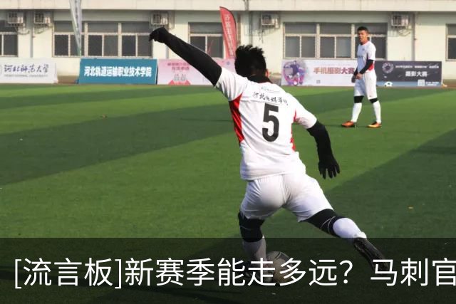 [流言板]新赛季能走多远？马刺官方Ins晒球员们的定妆照：10月到了